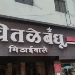 Chitale Bandhu