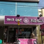Kanti Sweets Franchise